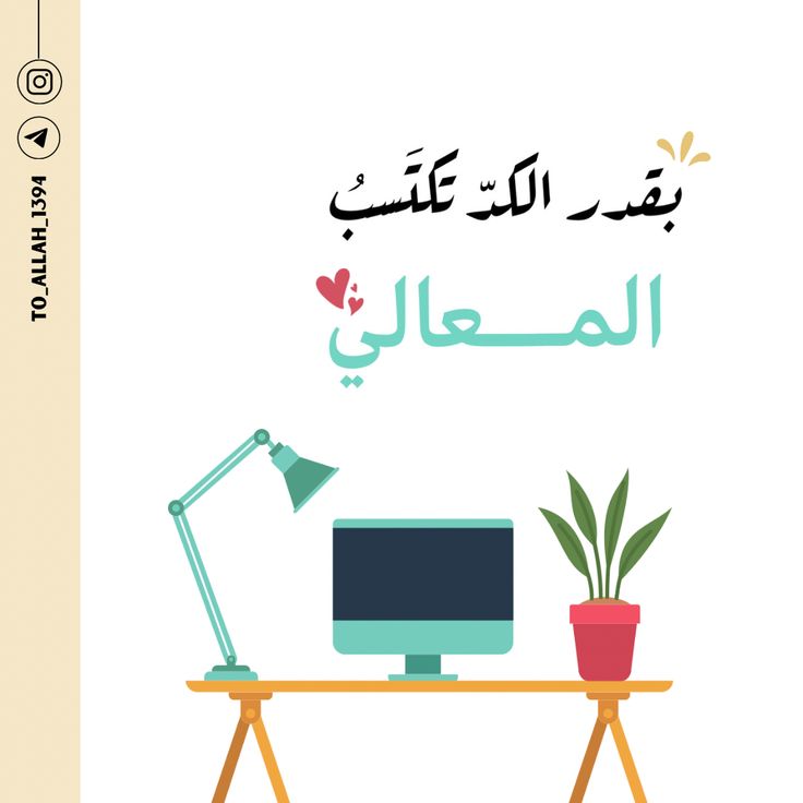  دعاء النجاح والتفوق   