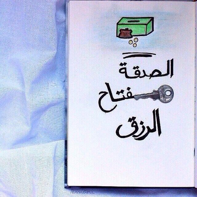  دعاء الرزق والتوفيق 