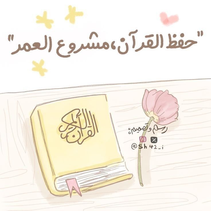 الأدعية القرآنية